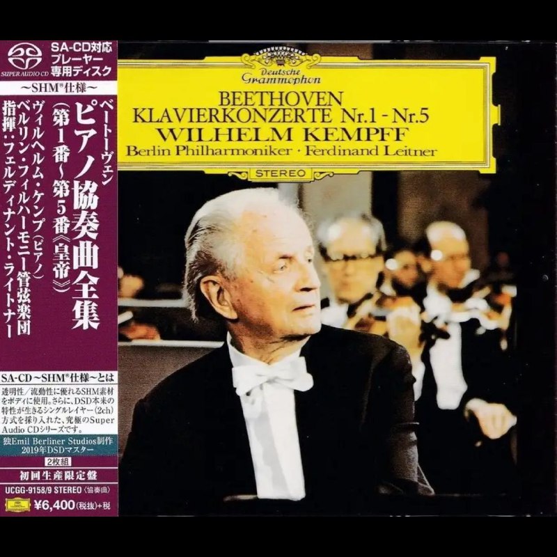 名称：贝多芬 – 钢琴协奏曲 – 肯普夫 柏林爱乐乐团 SACD描述：UCGG 9158-59 Beethoven – Piano Concertos – Kempff, BPO, Ferdinand Leitner (1961,2019 DG)(SACD ISO) 这张DG 2019年重制的贝多芬钢琴协奏曲SACD（UCGG 9158-59），藏着乐坛黄金组合的神级演绎！1961年，钢琴大师肯普夫以“指尖会呼吸”的触键，携手柏林爱乐与指挥莱特纳，把贝多芬的炽烈哲思与温柔诗意揉进琴键