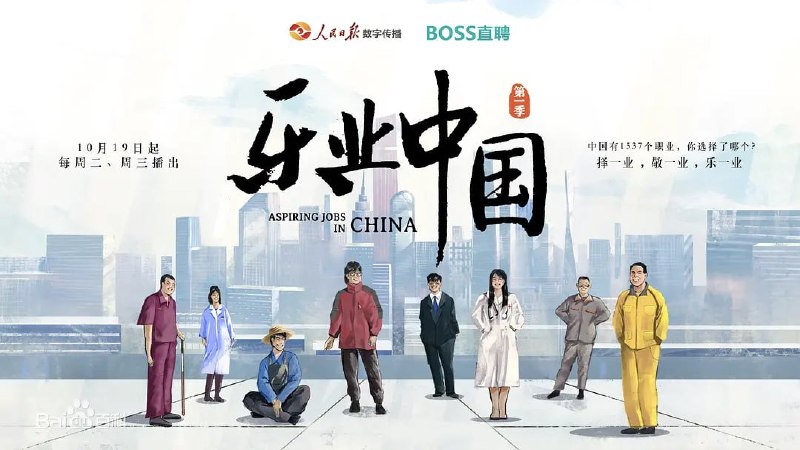 名称：乐业中国 (2021)描述：在广袤的新疆牧区，牧民们一直因为牛羊走失问题头疼不已