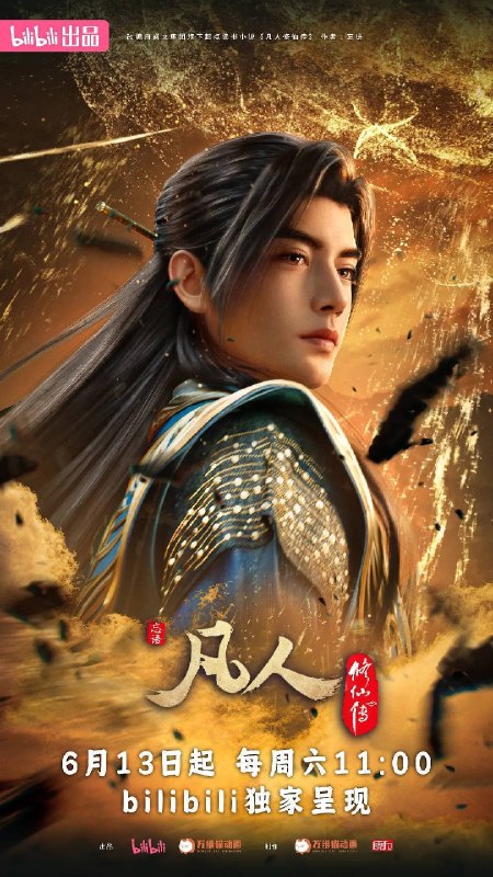 名称：凡人修仙传 年番4（2026）4K 高码率 S01E01 - E185 HiveWeb描述：韩立返回天南境内途中，从慕兰法士手中救下了旧识，从而得知南宫婉音讯，他决定前往掩月宗……慕兰大举入侵天南，黄龙山战役中韩立杀招频出，一战成名！夸克：