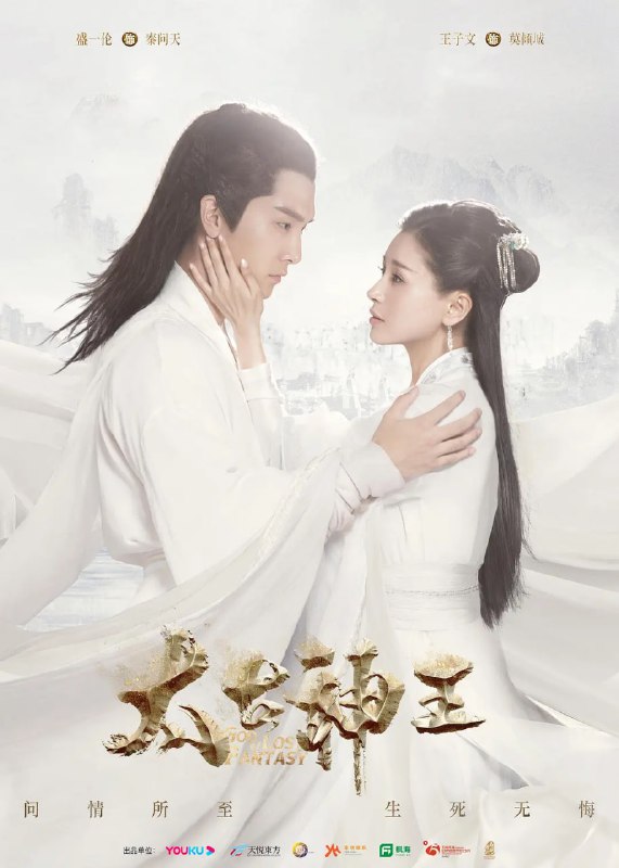 名称：太古神王 (2020)描述：君望域古羿国，秦家养子秦问天自幼羸弱，秦府被迫将其送入白府联姻，自小寄人篱下，后白家为攀附皇城叶家悔婚，更欲取秦问天性命，他逃出生天，恰逢皇室巨变，羿王长期重症昏迷，摄政王羿横欲夺权篡位，将忠烈之后秦家被冠以莫须有罪名，满门抄斩，残余秦氏子弟逃于西北之上，秦父等被收押至皇城监牢，而秦问天躲过一劫，并立誓要救出父亲妖拔除奸佞，重整羿国