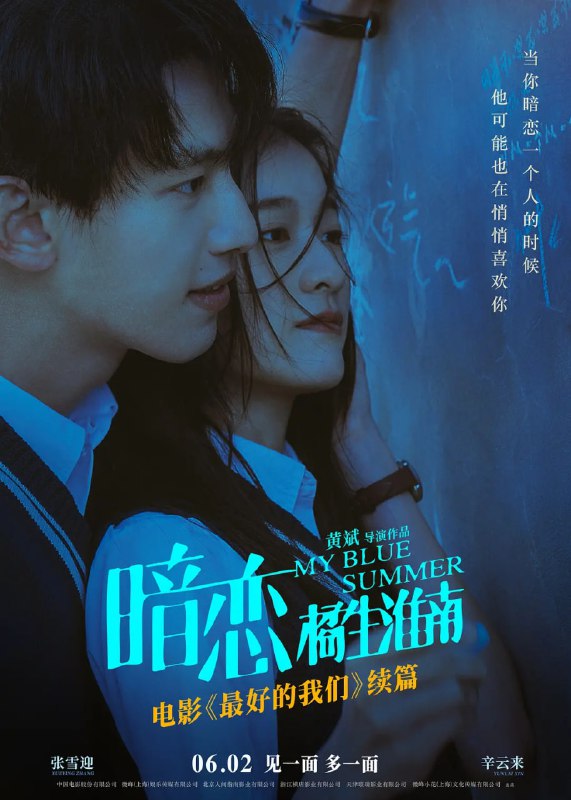 名称：暗恋·橘生淮南 (2022)描述：暗恋，是一个人的兵荒马乱，也是一辈子的刻骨铭心