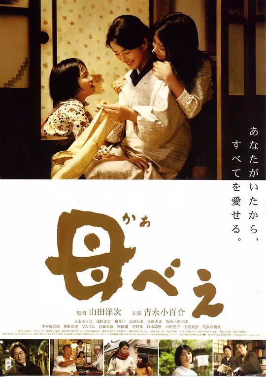 名称：母亲 母べえ (2008)描述：1940年，日本一方面深陷中国战场，另一方面与英美等国关系日益紧张