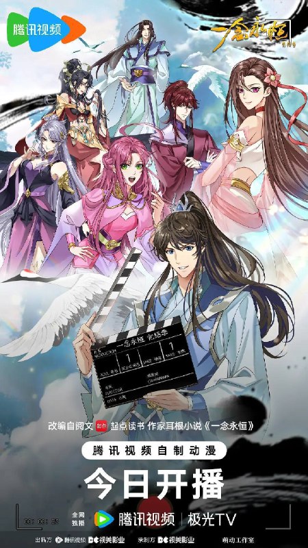 名称：一念永恒 完结季（2026） 4K 臻彩 S01E01 - E08 HIFI声 HiveWeb描述：为苍生大义，白小纯不得不与通天道人展开决战