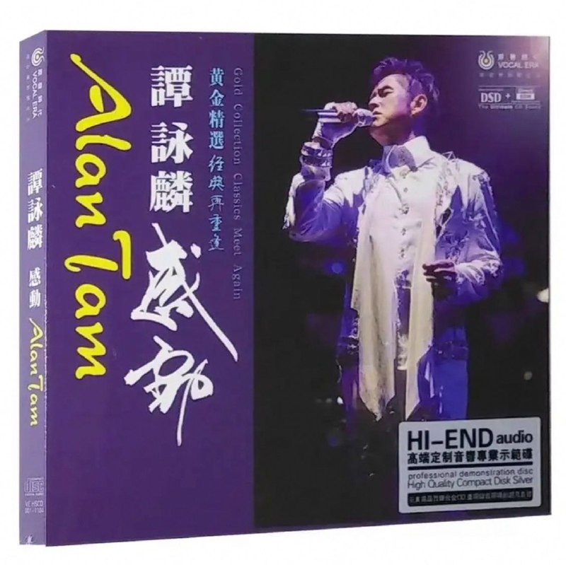 名称：谭咏麟《感动DSD》HI-END音响专业示范碟 WAV+CUE描述：专辑曲目：01.爱的根源02.雨夜的浪漫03.凌晨一吻04.最爱的你...夸克：