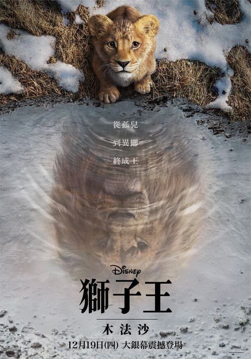 名称：狮子王：木法沙传奇 (2024) 4K HDR & Dv 中字内嵌字幕描述：讲述荣耀大地上最伟大的国王之一的崛起之路，回到大草原上看拉飞奇跟辛巴与娜娜的女儿琪拉雅讲述她爷爷的故事