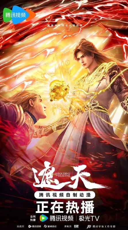 名称：遮天(2025)4K臻彩 更新159集描述：冰冷与黑暗并存的宇宙深处，九具庞大的龙尸拉着一口青铜古棺，亘古长存