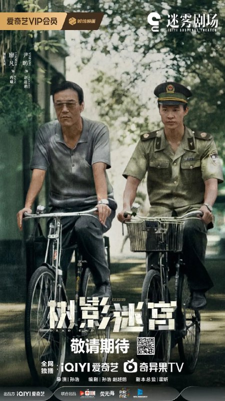 资源标题：树影迷宫 (2025)剧情 悬疑 廖凡 尹昉 4KHDR60FPS 更新06集资源描述：当老民警冉曦（廖凡 饰）遇上公安大赵赶鹅（尹昉 饰），从“互不顺眼”到携手并肩