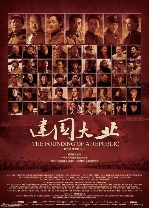 名称：建国大业 (2009) 4K描述：在抗战结束之后，各阶级、各党派、广大人民群众反战情绪高涨