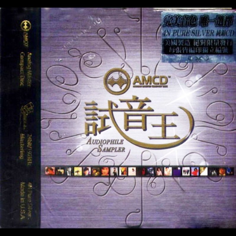 名称：发烧 试音王AMCD首批限量版 WAV+CUE描述：1. 寒雨曲-蔡琴2. 话长江-林子祥3. 不再问究竟-陈百强4. 海旁独唱-叶蒨文5. 还有…-林忆莲6. 命运是你家-BEYOND7. 天籁-卢冠廷8. 故事的角色-王杰9. 红棉-罗文10. 情感的禁区-刘德华11. 每夜唱不停-林子祥12. 孤雁-陈百强13. 零时十分-叶蒨文14. 满江红-罗文15. 再见Josephine-陈百强16. 莫再悲-林子祥17. 无语问苍天-BEYOND18. 200度-叶蒨文夸克：