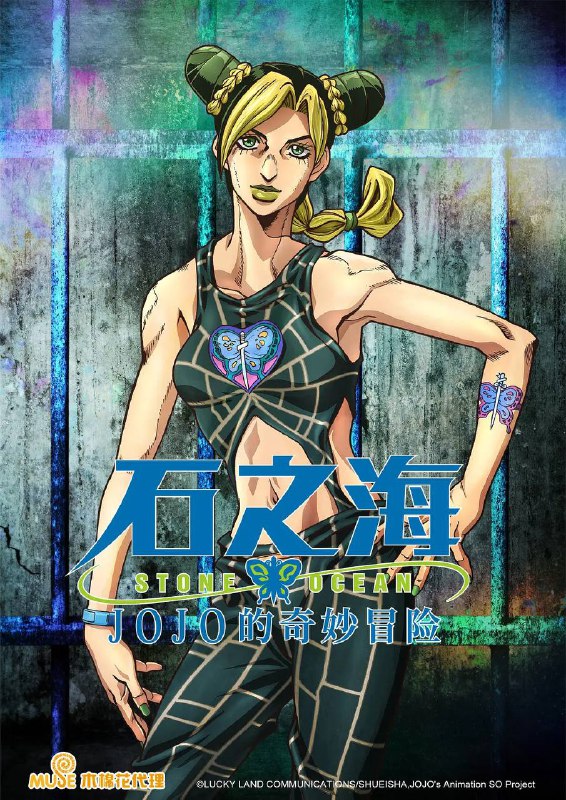 名称：JOJO的奇妙冒险 石之海（2021）4K HDR S01全 HiveWeb.描述：2011 年，美国佛罗里达州
