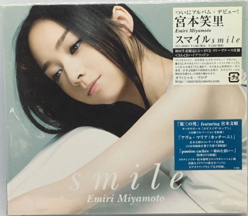 名称：Emiri Miyamoto - Smile (2007, Sony-Japan) (SACD ISO)描述：宫本笑里2007年于索尼日本发行的《Smile》SACD专辑，是她极具代表性的跨界小提琴作品