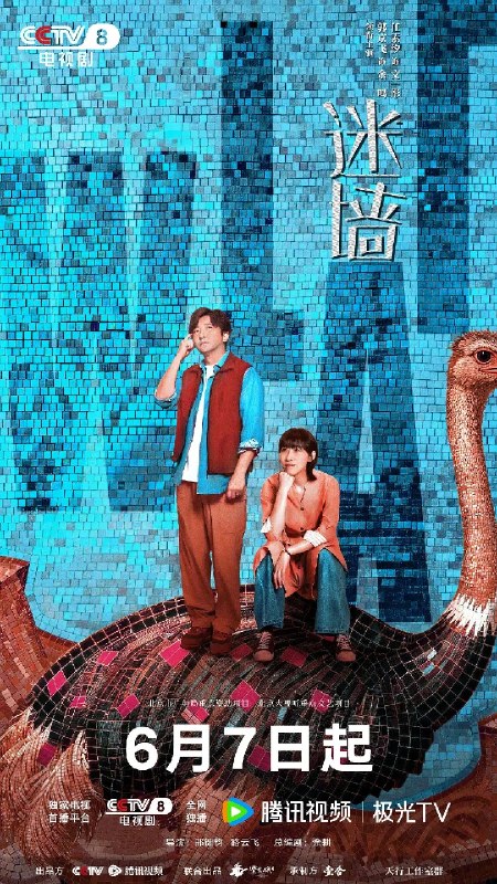 名称：迷墙 (2026) 4集 4K SDR 高码 杜比音效描述：倒霉透顶的小夫妻，盲打误撞住进了一幢大别墅，意外发现了一笔藏匿其中的巨款，风波袭来，让他们分不清，这到底是噩梦还是美梦