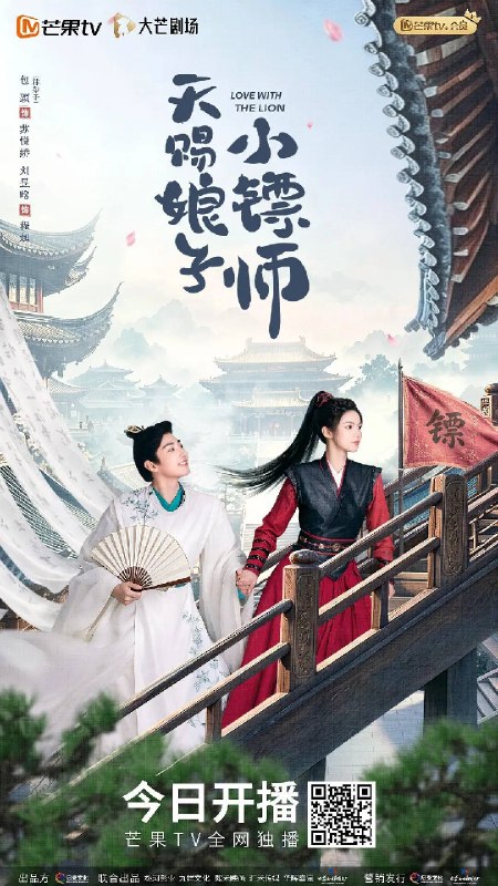 名称：天赐娘子小镖师（2026）4K S01E01 - E10描述：本剧讲述了一段破彼此成就，全员热血的励志故事