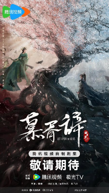 名称：白日提灯 (2026)剧情 迪丽热巴 陈飞宇 4KHDR60FPS 超前更新40集完结+番外描述：改编自黎青燃小说《白日提灯》