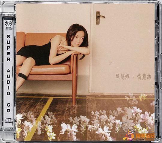 名称：陈慧娴 - 2016年SACD系列 - 情意结   DSD DSF描述：轻快、雅致，行云流水，陈辉阳携陈慧娴的一次全新的尝试，可惜销量惨淡，但依然是一张优秀的专辑