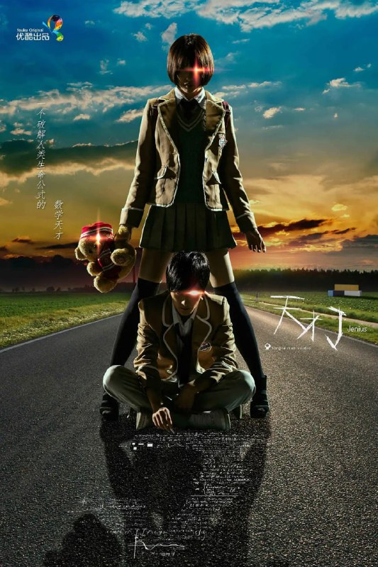 名称：天才J 第一季 (2015)描述：阿J（陈思宇 饰）是拥有超高智商的天才少年，某日，他意外的发现了一条和人类寿命长度息息相关的公式