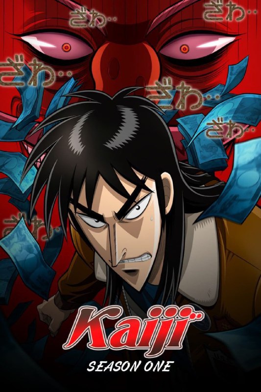 名称：赌博默示录 2季全 1080P BDRip 中字外挂字幕描述：故事从一艘黑夜中的赌船开始……男主角，伊藤开司，浑浑噩噩，一事无成，因为好心替人做了担保而背负上了数百万债务