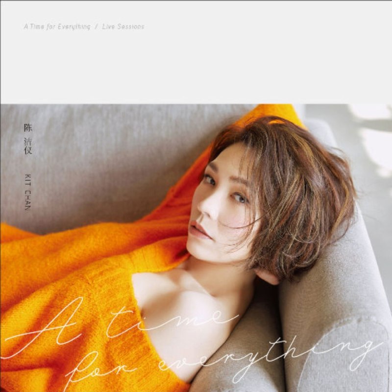 名称：陈洁仪 - A Time For Everything - FLAC Hi-Res描述：《A Time For Everything》是陈洁仪2018年推出的出道25周年纪念专辑，共收录10首曲目 