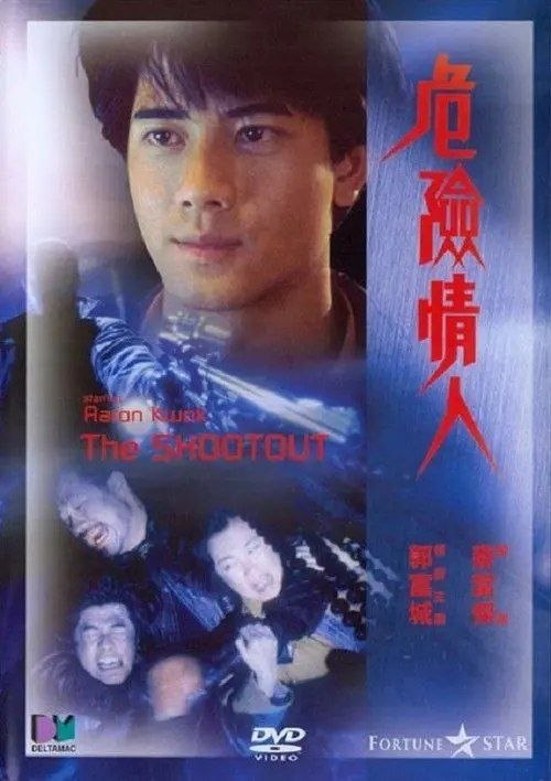 名称：【原盘】危险情人 (1992) 1080P REMUX 国粤多音轨 内封/外挂简中字幕描述：汉（徐锦江 饰）、希、官、Bonnie（苑琼丹 饰）是四个银行劫匪