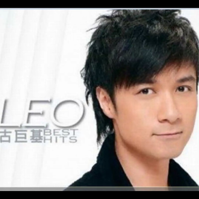 名称：古巨基 - Best Hits SACD DSD DSF描述：古巨基《Best Hits》是2016年发行的SACD精选专辑，收录《爱与诚》《爱得太迟》《必杀技》等18首经典粤语金曲，含《我还是你的》特别收录曲