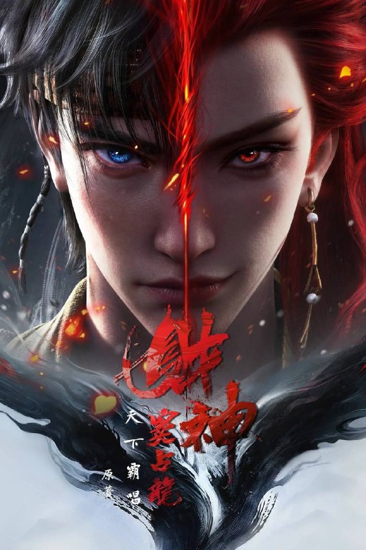 名称：财神窦占龙（2026）4K 10bit 60FPS 更至EP05描述：崔老道为观天书，误放聚宝金蟾，金蟾贪恋人间繁华，转世为人，便是窦占龙