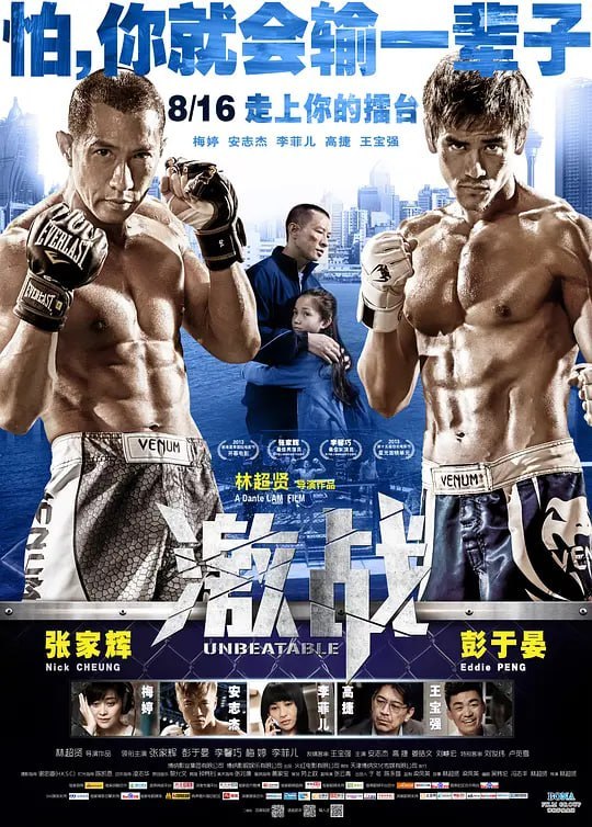 名称：激战 激戰 (2013)描述：过气香港拳王程辉（张家辉 饰），在拳坛没落后，沉迷赌博，负债累累，为躲避追债人，逃亡澳门