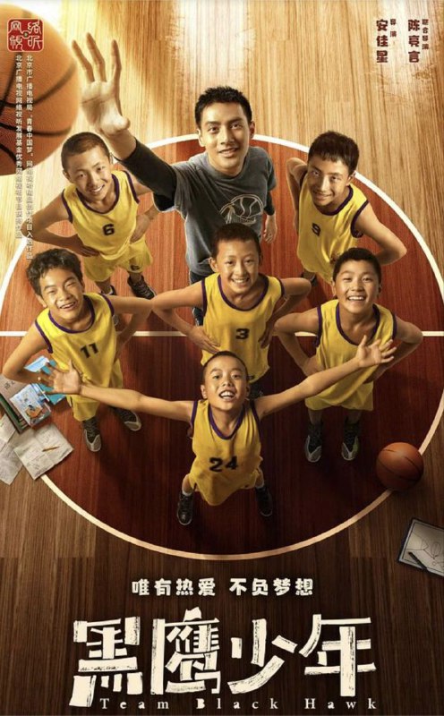 名称：黑鹰少年 (2022) 4K EDR 描述：影片是根据真人真事改编的励志体育电影