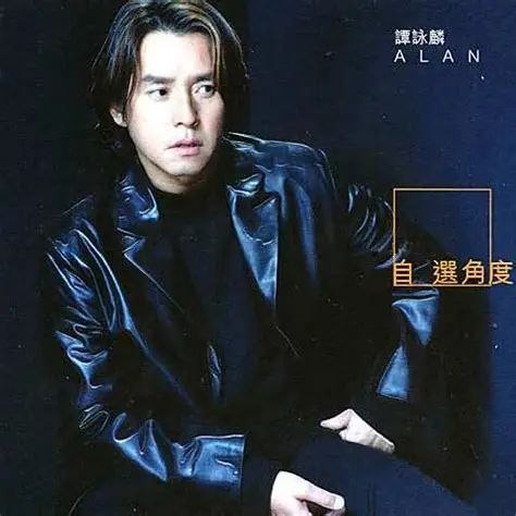 名称：谭咏麟 自选角度 dsd dsf描述：1. 不必说废话2. 过活3. 慢镜重温4. MMM BOP世界大同5. 亲爱是疼6. 约你7. 一千种记忆8. 依然在9. 自选角度10. 只想你开心夸克：