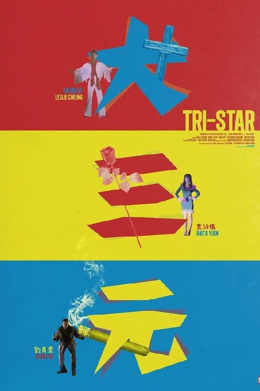 名称：【原盘】大三元 (1996) 1080P REMUX 国粤多音轨 中字外挂/内嵌字幕描述：国强（张国荣饰）是名教堂的神父，某日妓女白雪花（袁咏仪饰）逃债至告解室，白雪花在底层挣扎的悲惨命运打动了神父，他决定开始挽救这群迷途羔羊的肉体和灵魂