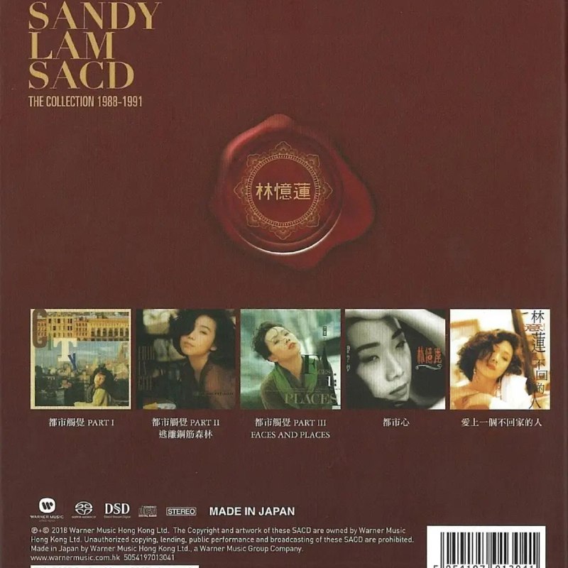名称：林忆莲 - 精装珍藏纪念套装 1988-1991 2018 单层 5SACD描述：这套SACD精装套装完整收录林忆莲1988至1991年的音乐黄金期作品，集结《都市触觉》三部曲、《都市心》与《爱上一个不回家的人》五张经典专辑