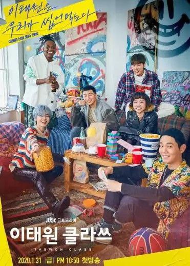 名称：梨泰院Class (2020) 1080P 中字内嵌字幕描述：改编自同名网漫，讲述在不合理的世上，因为意志和活力聚集在一起的年轻人们的“hip”的反叛故事