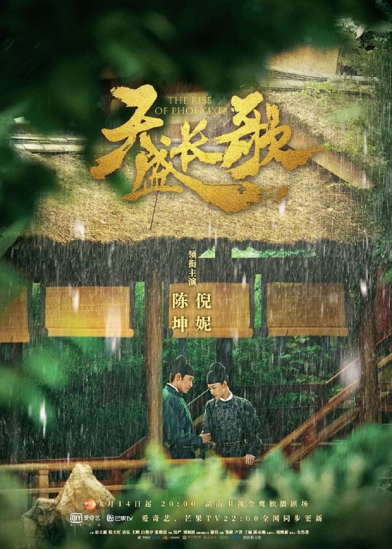 名称：天盛长歌 (2018)描述：故事发生在架空的历史时期，前朝公侯宁世征（倪大红 饰）手掣大旗，历经数年推翻羸困的旧王朝，建立起自己的天盛王朝