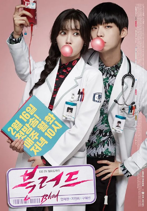 名称：血液 블러드 (2015)描述：以韩国国内顶尖癌症医院为背景，讲述了在国内顶尖的癌症中心为治疗癌症患者和守护生命尊严而孤军奋战的一名吸血鬼外科医生朴志尚的成长历程