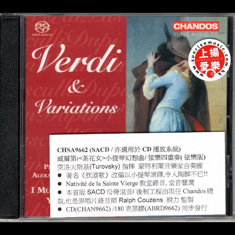 名称：威尔第 -《茶花女》小提琴幻想曲发烧试音碟SACD(ISO)描述：专辑信息 * 威尔第：《茶花女》小提琴幻想曲 / 弦乐四重奏 (弦乐版) * 图罗夫斯基 (Turovsky) 指挥 蒙特利尔音乐家合奏团 演奏，令人陶醉不已！ * 著名 《饮酒歌》 改编以小提琴演奏，令人陶醉不已！ * Natuvité de la Sainte Vierge 教堂 录音，堂音丰满 * 本首版 SACD 母带混音 / 后期制作工程由现任 Chandos 总监，也是原唱片录音师 Ralph Couzens 亲力 监制 * CD (CHAN9662) 链接：