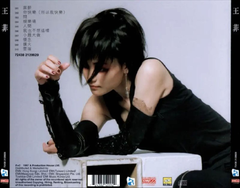 名称：王菲 - 1997年专辑 - 王菲(台湾版)   Flac描述：97年的专辑是王菲产后复出，6000万加盟EMI的首张专辑，更是紧接96年大放异彩的大碟《浮躁》之后的作品，给了其受万众瞩目的理由