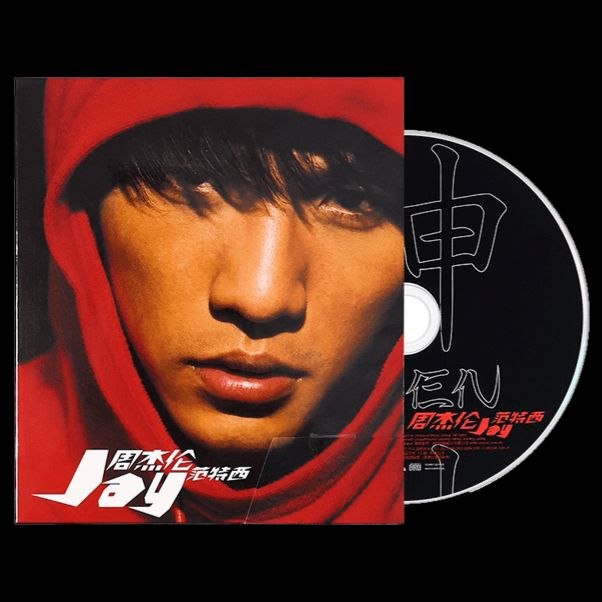 名称：周杰伦《范特西(2001)（2026环球日版）》SHM-CD WAV+CUE + DVD ISO 描述：2026日本环球再版经典神专《范特西》，采用SHM-CD高音质材质 ，音质更通透、细节更饱满