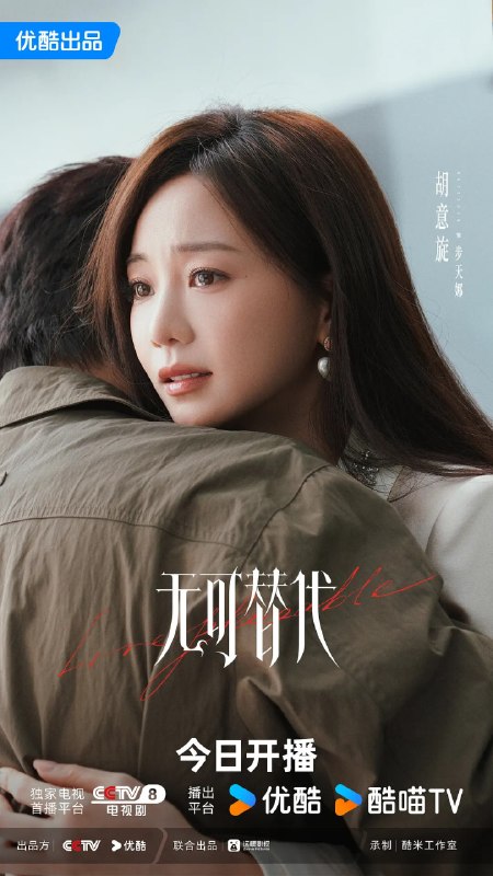 名称：无可替代 (2026)剧情 赵今麦 魏大勋 4KHQHDR60FPS 更新05集描述：讲述禀承“这一生绝对不能被别人替代”理念的女白领徐迟，在职场上过关斩将，与公司合伙人叶信之一路携手厮杀，最终成为无可替代之人的故事