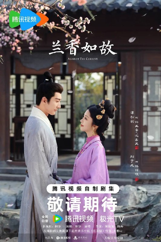 名称：兰香如故（2026）4K 60FPS S01E01 - E04 hifi声描述：该剧根据禾晏山小说《兰香缘》改编