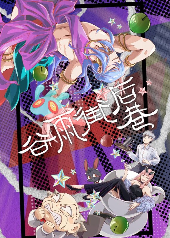 名称：谷雨街后巷（2026）1080p S01E01 - E03 FLAC无损HIFI声 HiveWeb描述：在现实与时空交错的缝隙中，隐藏着一家名为“谷雨街后巷”的神秘酒馆