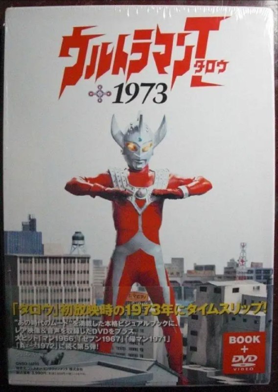 名称：泰罗奥特曼 (1973) 1080P 全集 国粤日多音轨 内封简中字幕描述：东京港突然出现了超级怪兽度林卡