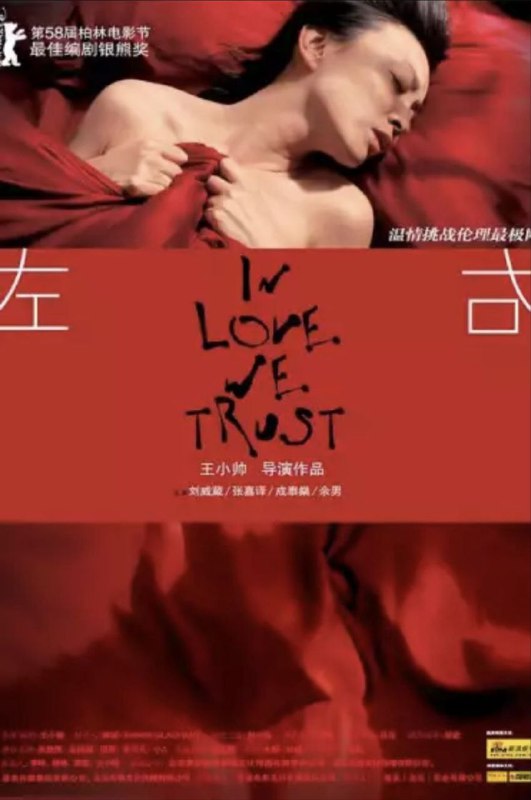 名称：左右 (2007) 4K描述：枚竹（刘威葳 饰）和丈夫肖路（张嘉译 饰）离婚多年，带着女儿禾禾嫁给了老谢（成泰燊 饰），肖路也和空姐董帆（余男 饰）重新组建了一个家庭