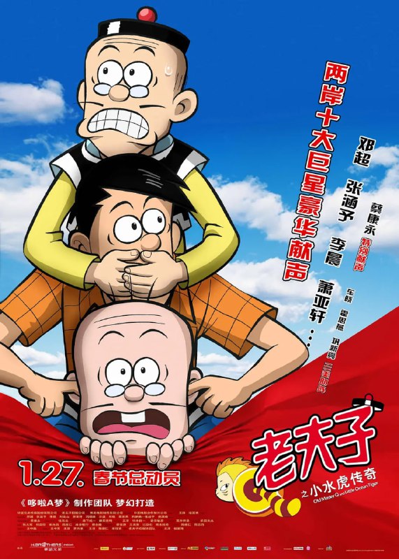 名称：【动漫】老夫子之小水虎传奇 (2011)描述：老夫子与大番薯这一对为华人观众所熟知的拍档，将与全新动漫形象“小水虎”一起，与性格各异的四大龙王交手，在神奇精灵的帮助下远涉深海、奔赴大漠，对抗反派“火爆王”引发的海洋危机，展开一段曲折离奇又趣味横生的旅程