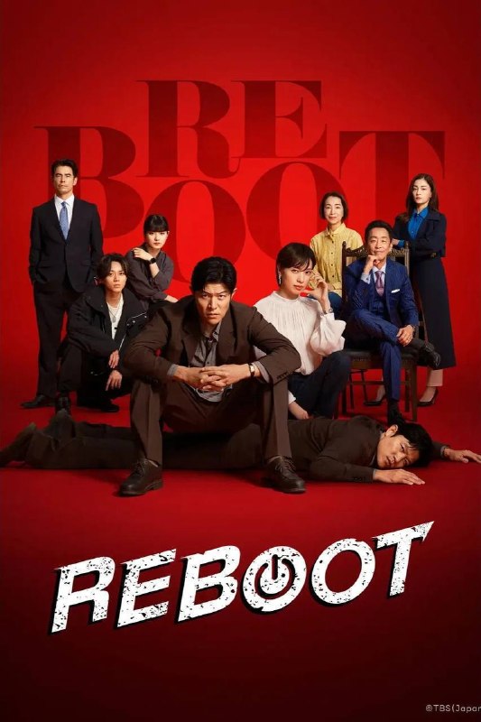 名称：重启（2026）FriDay 1080p 内封简中 S01E01-E09描述：性情温和的糕点师早濑陆（铃木亮平 饰）与妻子夏海、儿子和母亲经营“早濑洋菓子店”