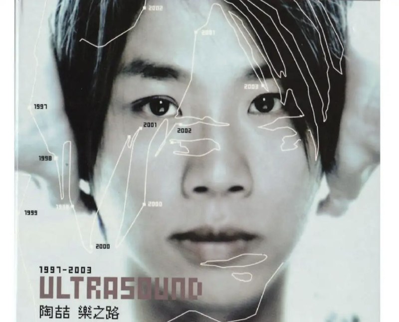名称：陶喆 - 2003年专辑 - ULTRASOUND乐之路   Flac描述：Ultrasound 乐之路 1997-20031 今天没回家2 王八蛋3 普通朋友4 小镇姑娘5 沙滩6 飞机场的10:307 My Anata8 我喜欢9 天天10 Melody11 找自己12 寂寞的季节13 黑色柳丁14 爱很简单15 RunawayUltrasound 乐之路 1997-2003链接：