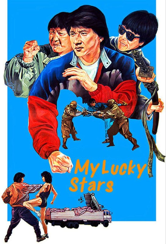 名称：【原盘】福星高照 (1985) 1080P REMUX 国粤多音轨 中字外挂/内嵌字幕描述：警界败类三哥（林正英 饰）席卷价值近一亿元的珠宝逃往日本，虽有鸡骨草（成龙 饰）和独角金（元彪 饰）两位干探跟踪追捕，但三哥仍为日本黑社会头目松本所救，鸡骨草二人也陷入危机