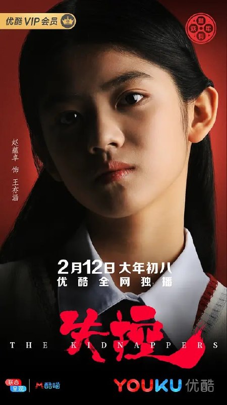 名称：失控 (2019)描述：出狱不久的神秘男子，终日游荡在这个城市里，三年前的这个城市还有温暖，如今只剩下了恨，他只有两个愿望，把女儿葬在一直向往的南山，然后杀掉那个毁灭他生活的人……夸克：