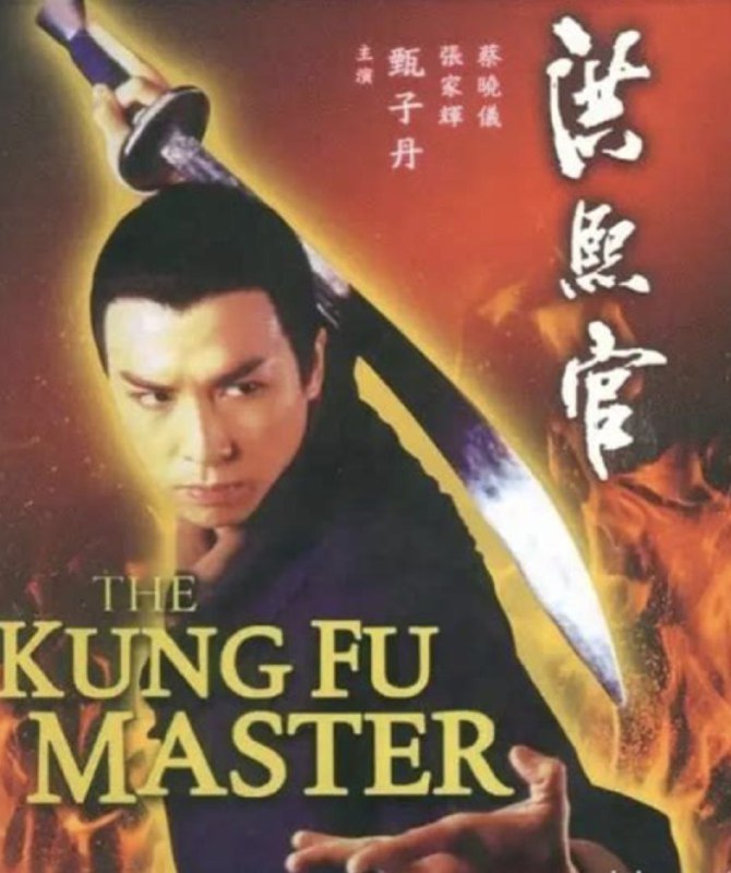 名称：洪熙官 (1994) 1080i 全集 国粤双音轨描述：洪熙官（甄子丹 饰）是朝廷武官洪亭南（潘志文 饰）的儿子，对武术十分痴迷