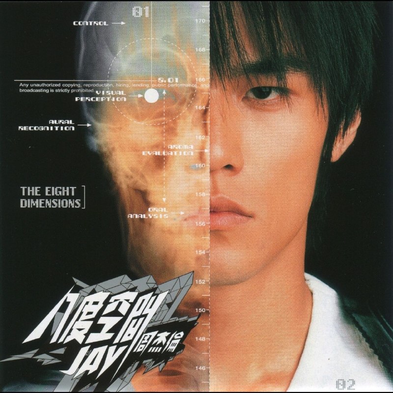 名称：周杰伦 八度空间 2026年环球日本版   SHM-CD WAV+CUE +dvd描述：曲目列表：CD01. 半兽人02. 半岛铁盒03. 暗号04. 龙拳05. 火车叨位去06. 分裂07. 爷爷泡的茶08. 回到过去09. 米兰的小铁匠10. 最后的战役DVD01.最后的战役 (电影版)02.杰伦的大兵秘辛日记（幕后花絮）03.最后的战役 (Music Video)夸克：