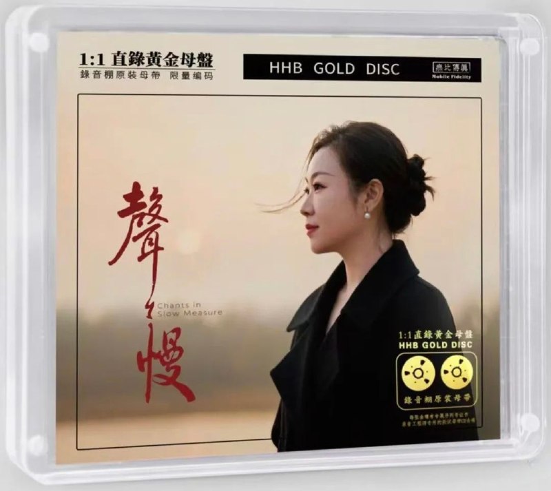 名称：刘紫玲《声声慢》(2026) 24K黄金直刻母盘 WAV+CUE 整轨+ 分轨描述：01.女人花02.如果03.天长地久04.萍聚05.小路06.恰似你的温柔07.梅花三弄08.在水一方09.月朦胧鸟朦胧10.一个女孩名叫婉君11.明月千里寄相思12.一帘幽梦13.青青河边草夸克：