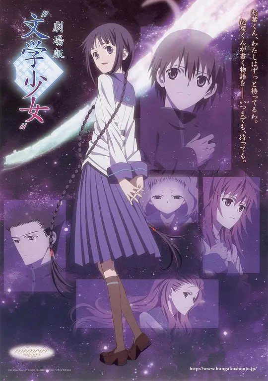 名称：【动漫】文学少女 剧场版 劇場版“文学少女” (2010)描述：在散发着青春朝气的圣条学院，高一新生井上心叶（入野自由 配音）偶然结识了高二前辈天野远子（花泽香菜 配音），由此加入了天野担任部长只有她一名成员的文学部